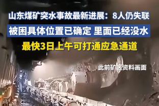 自去年11月1日以来追梦三分命中率46.3% 今天首次出手就命中